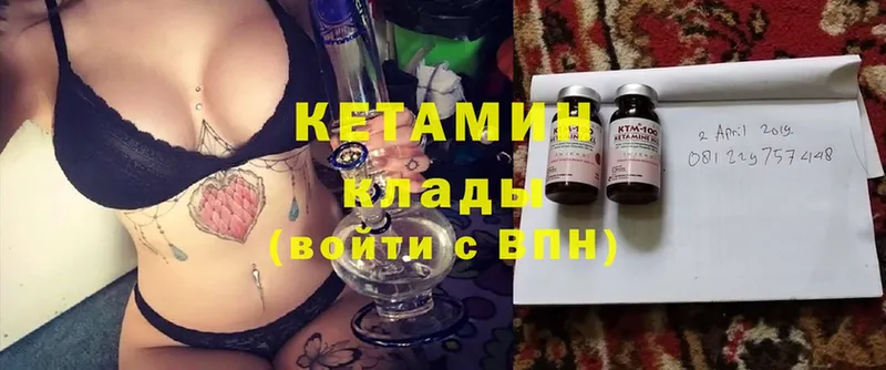 КЕТАМИН ketamine  наркотики  Заозёрный 