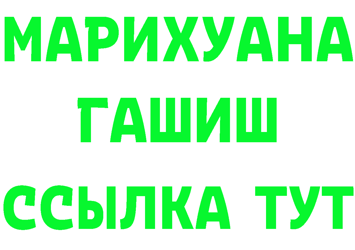 Продажа наркотиков  как зайти Заозёрный