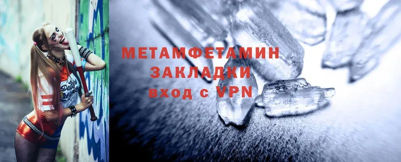 МЕТАМФЕТАМИН Methamphetamine  Заозёрный 